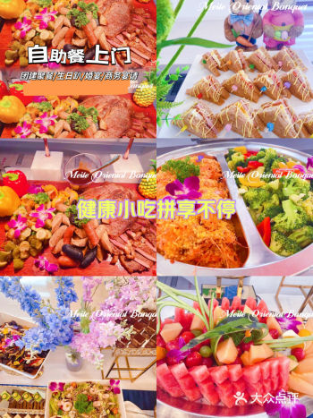 吃货必看️北京上门自助餐