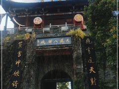 -天龙八部武侠城