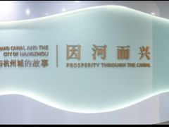 -中国京杭大运河博物馆