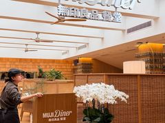 -无印良品餐堂 MUJI Diner(成都太古里店)
