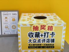 -7分甜(苏州中心店)