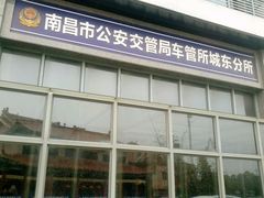 -亿安达驾校(总校)