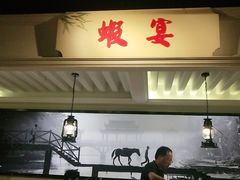 -吉旺港式餐厅(南方商城店)