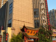 -徐鼎盛民间菜(微电园店)