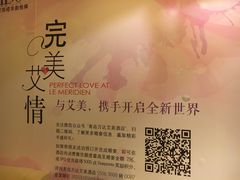 -青岛富力艾美酒店