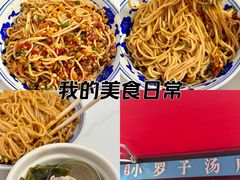 -小罗子汤店(大士院总店)