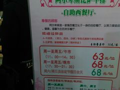 -阿尔卑斯比萨牛排火锅自助(喜悦汇店)