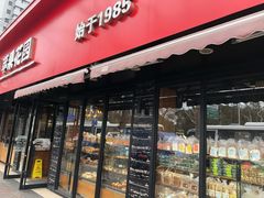 门面-苹果花园(桂林路店)