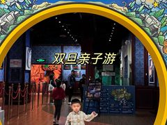 -珠海横琴国家地理探险家中心(创新方)