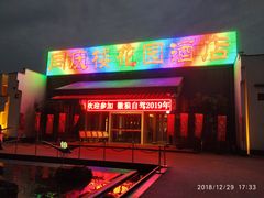 门面-同庆楼(花园店)