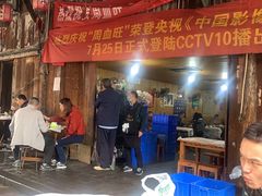 -周血旺老店