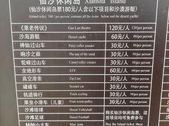 -达拉特旗响沙湾旅游区