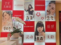 -Yestar艺星医疗美容医院