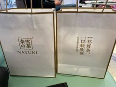 -奈雪的茶(亨特国际广场店)