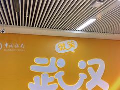 -取水楼(地铁站)