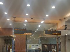 -高玛纳驴肉火烧(一世界店)