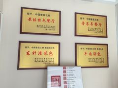 -东升灌浆包(辛庄街总店)