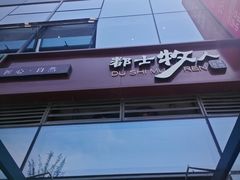 -都士牧人现烤牛肉干