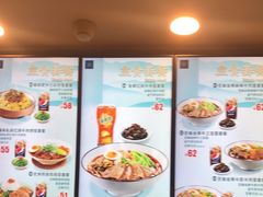 -康師傅私房牛肉面(浦机三店)