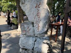 -灵顺寺