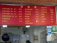 -旺泉餐饮店·清真牛肉面馆