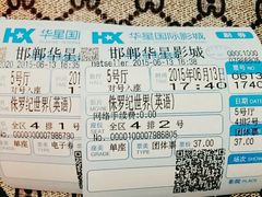 -华星国际影城