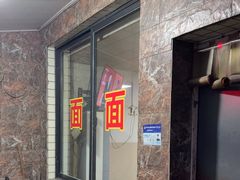 -许村蟹面(海宁许村大道店)