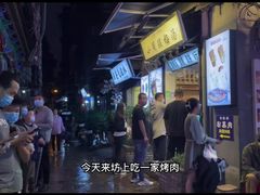 -清真·马峰烤肉(小学习北巷店)
