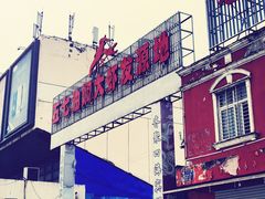 -五七小李子油焖大虾(总店)