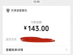 -外婆家(南开大悦城店)