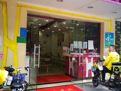 门面-华辉拉肠(广园店)