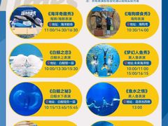 -秦皇岛乐岛海洋王国