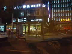 -夏佐CHASEL(横店康庄路店)