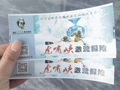 -虎啸峡漂流
