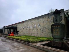 -中国黄酒博物馆