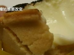 -潘达芝士挞(大悦城店)