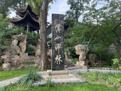-碑林公园