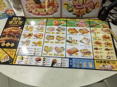 -N多寿司(惠山万达店)