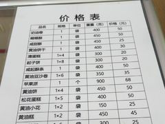 -中关村茶点