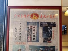 -成珠小凤饼(南华中路店)