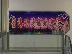 -绚荟城