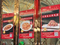 -大铁勺新津菜(东丽阳光新业广场店)