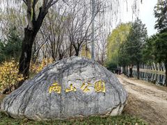 -北坞公园