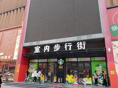 -万达广场(太原街店)