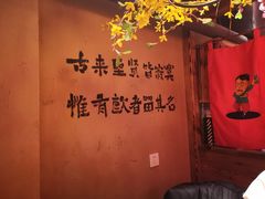 -醉三巡酒馆(浑南店)