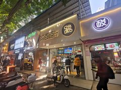 门面-茶百道(七星路店)