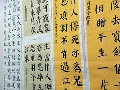 -秦汉胡同书法国画古筝围棋书院(漕宝日月光分馆)