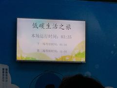 -中国杭州低碳科技馆