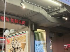 -三头牛·潮汕牛肉生蚝火锅 (夏湾店)