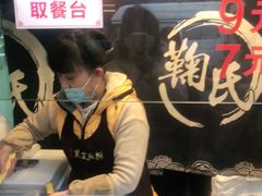 -鞠氏黑芝麻糊(水塔店)